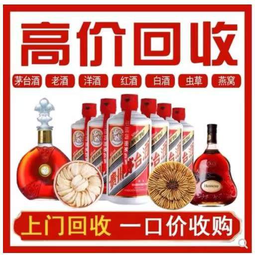 寿宁回收茅台酒